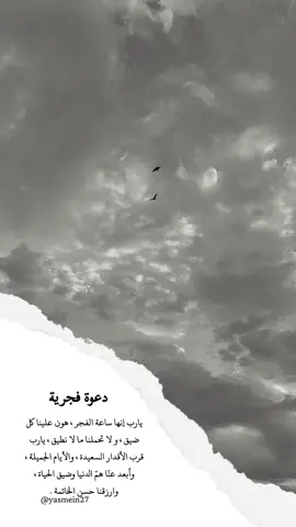 #دعاء الفجر #قران_كريم  #القارئ _احمد_شعبان #اللهم_امين_يارب_العالمين🤲  #foryoupagе 