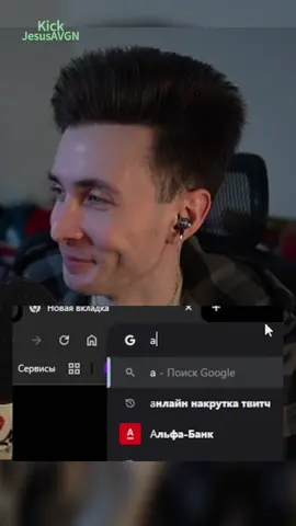 Эвелон замечен за накруткой ‼️‼️ #jesusavgn #hesusavgn #хесус #evelone2004 #реакция 