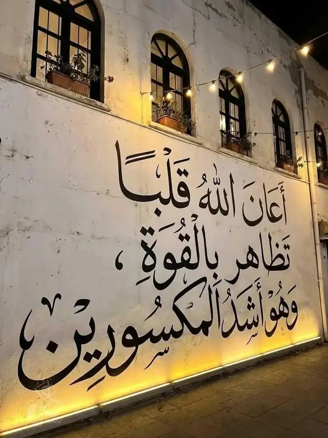 ‏تأكد عندما تعمل خيرًا، وتلقيه بحرًا، ستجرفه الأمواج إلى شاطئك مجددًا ولو بعد حين، فافعل الخير وليقع حيث يقع، فإن وقع في أهله فهم أهله وإن وقع في غير أهله فأنت أهله، فلا يخدعوك بقولهم: خيرًا تعمل شرا تلقى ولكن قل: خيرًا تعمل أجرًا تلقى، قد ينسى الناس ولكن الله لا ينسى. 💚💚ᥫ᭡  #ۦٰٰٰٰٰٰٰٰٰٰٰٰٰٰٰٰٰٰٰٰٰ۬ۦٰٰٰٰٰٰٰٰٰٰۦٰٰٰٰٰٰۦٰٰٰٰٰٰٰٰٰٰٰٰٰٰٰ 𓅇꙰⑅⃝💢𝄞𓀍#مالي_خلق_احط_هاشتاقات🧢 