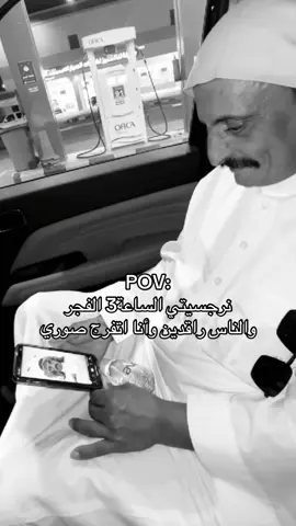 #foryou #اكسبلورexplore #fypp #نمر_بن_عدوان 