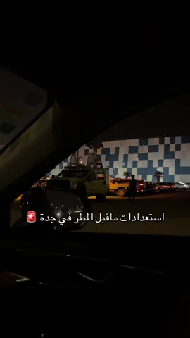 #جدة_الان #أمطار_جدة #explore #jeddah #مطر 