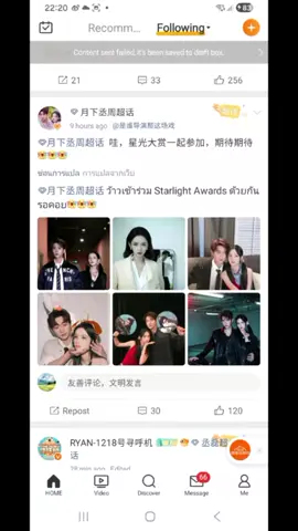 🌹🍃🌙 ZhouYeah-ChengLei รองานStarlight Awardsวันที่ 21 Dec.#Zhouye #Chenglei #thkpics🙏🧡 