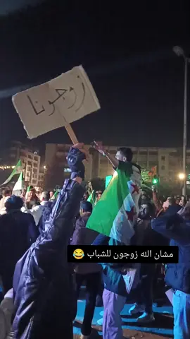 زوجوهووون😂