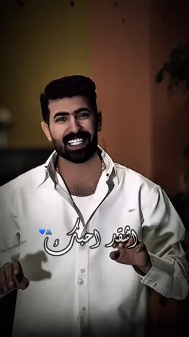 اشكد_احبه#حمودي_نضال #عراق #اكسبلور #ترند 