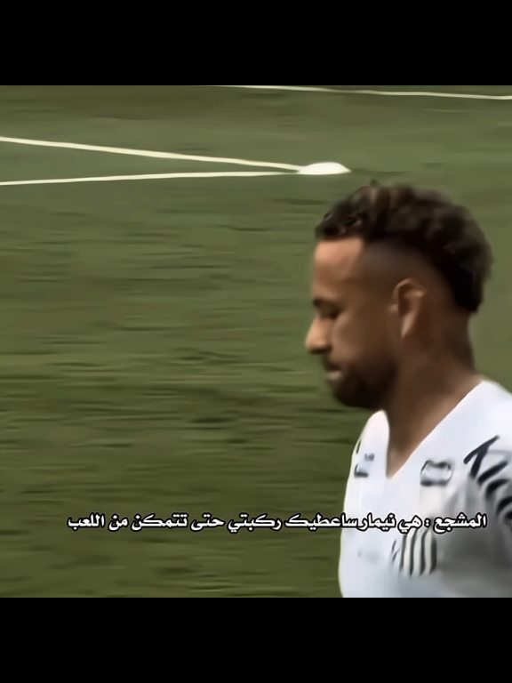 نيمار 😔💔#حمودي_ديباي🍋 #تيم_السيزر💎💙 #team_middle_knights🇱🇾🤍 #yasein06🙂 #team_fav🏹🦅 