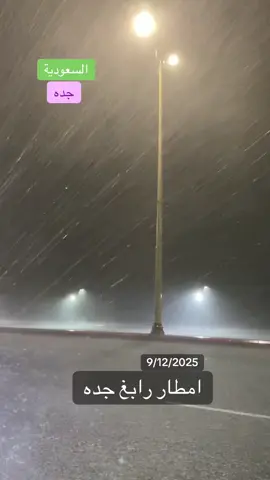 امطار رابغ جده #السعودية #السعودية_الكويت_قطر_البحرين_عمان_الامارات_العراق_اليمن_لبنان_مصر_السودان_ليبيا_تونس_الجزائر_فلسطين_الاردن_سوريا_المغرب 