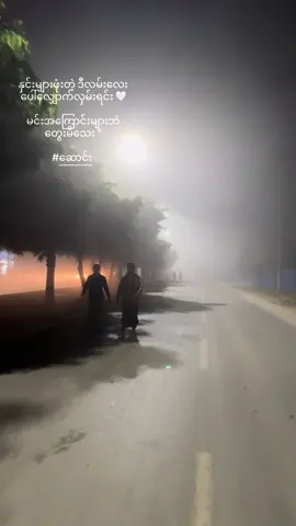 ဆောင်းရာသီတဲ့။ 🤍 #အမရပူရမြို့နယ် 