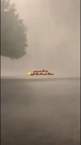 حمدالله على كل مكتوب  خطاكم الشر اهل ينبع🥹 #امطار_ينبع #مطر #ينبع #خير #امطاراليوم 