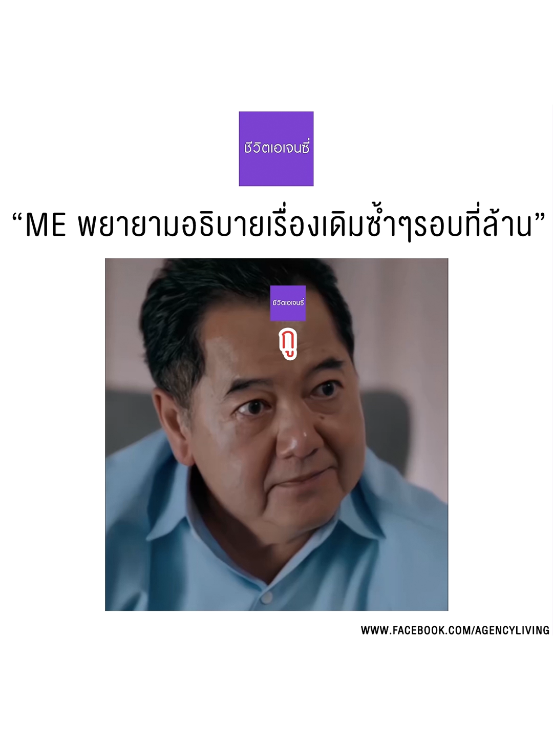 พี่คะ อย่านานเกินค่ะ หนูขอ #ชีวิตเอเจนซี่ #มีมตลก #มีม #มนุษย์ออฟฟิศ #มนุษย์เงินเดือน