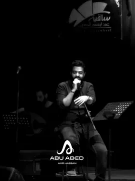 ما بتحبكش❤️‍🩹💔🖤@Amr Hassan #عمروحسن_العشق🌸👌🏽❤ #تصميم_فيديوهات🎶🎤🎬 #متابعه_ولايك_واكسبلور_فضلا_ليس_امر #اكسبلورexplore #foryoupage 