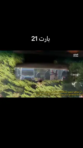 مسلسل المدينة البعيدة الحلقة 41 قسم 21 #مسلسلات_تركي #مسلسلات_تركيه #مسلسلات_2025 #المدينه_البعيده 