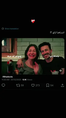 انساها ازاي 💔 #رامي_صبري #ليالي_عمري_وكل_اللي_يوم_عشناه #ramy_sabry #انساها_ازاي🥀🥺 #fyp 