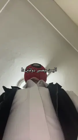 #يسن🦇 #fyp #اغاني_مسرعه💥 