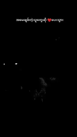 အမကြီးဆိုထားတာလေးသဘောကြလို့#alightmotion #foryoupage #viral #fyp #myanmartiktok🇲🇲🇲🇲 