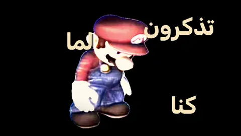 تذكرون_يوم_كنا_صغار_كنا_نصيح_نبي_نكبر_بسرعه💔😔#1200⏳#الشعب_الصيني_ماله_حل😂😂  