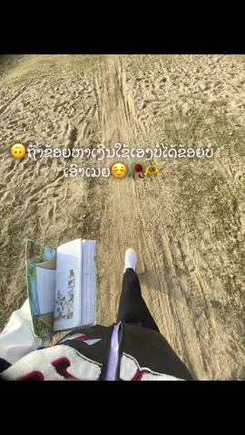 #ຢາກປິດການມອງເຫັນຂ້ອຍເດີ🥰☺️🥀 #ອາກາດຫນາວ🥶🥶🥶 #🥺🥺 #ເບີ້8🥰💓 #🤣😆 