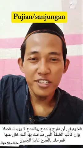 pujian atau sanjungan #ibadah #ngaji #kerjo 