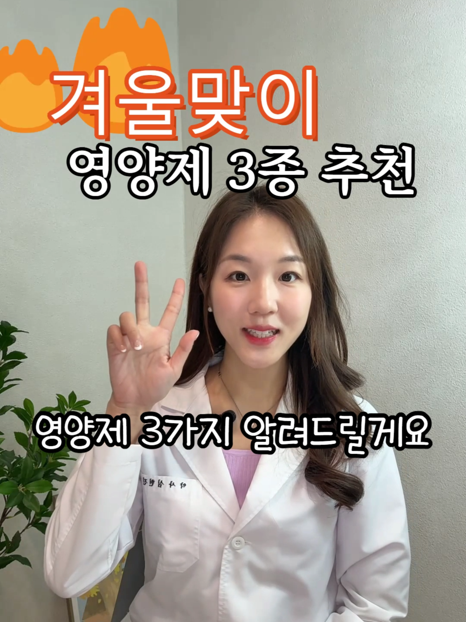 #겨울영양제 #아르기닌 #면역력 #아르기닌고르는법