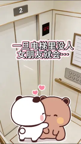 #上热门 #情侣日常 #搞笑视频 #一二布布日常 #表情包 