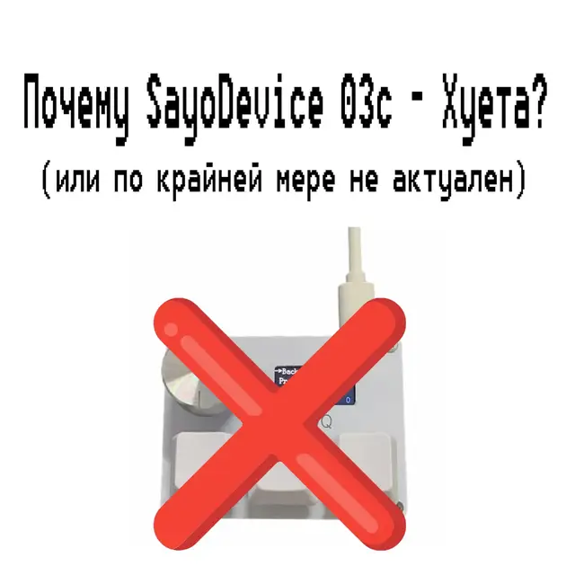 Видео по приколу сделано мне похуй покупайте чо хотите #sayodevice #geometrydash #gd #device #keyboard
