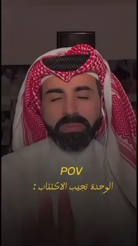 حقيقي 🤭 #ناصر_الوبير #explore #fyp 