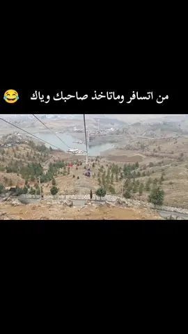 #مشاهير_تيك_توك #ايران🇮🇷 #تلفريك🚡🚠 #شمال_ايران #