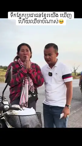 ទឹកភ្នែកប្រជាជនខ្មែរយើង ឃើញហើយឈឺចាប់ណាស់🥺 #satsothearith 