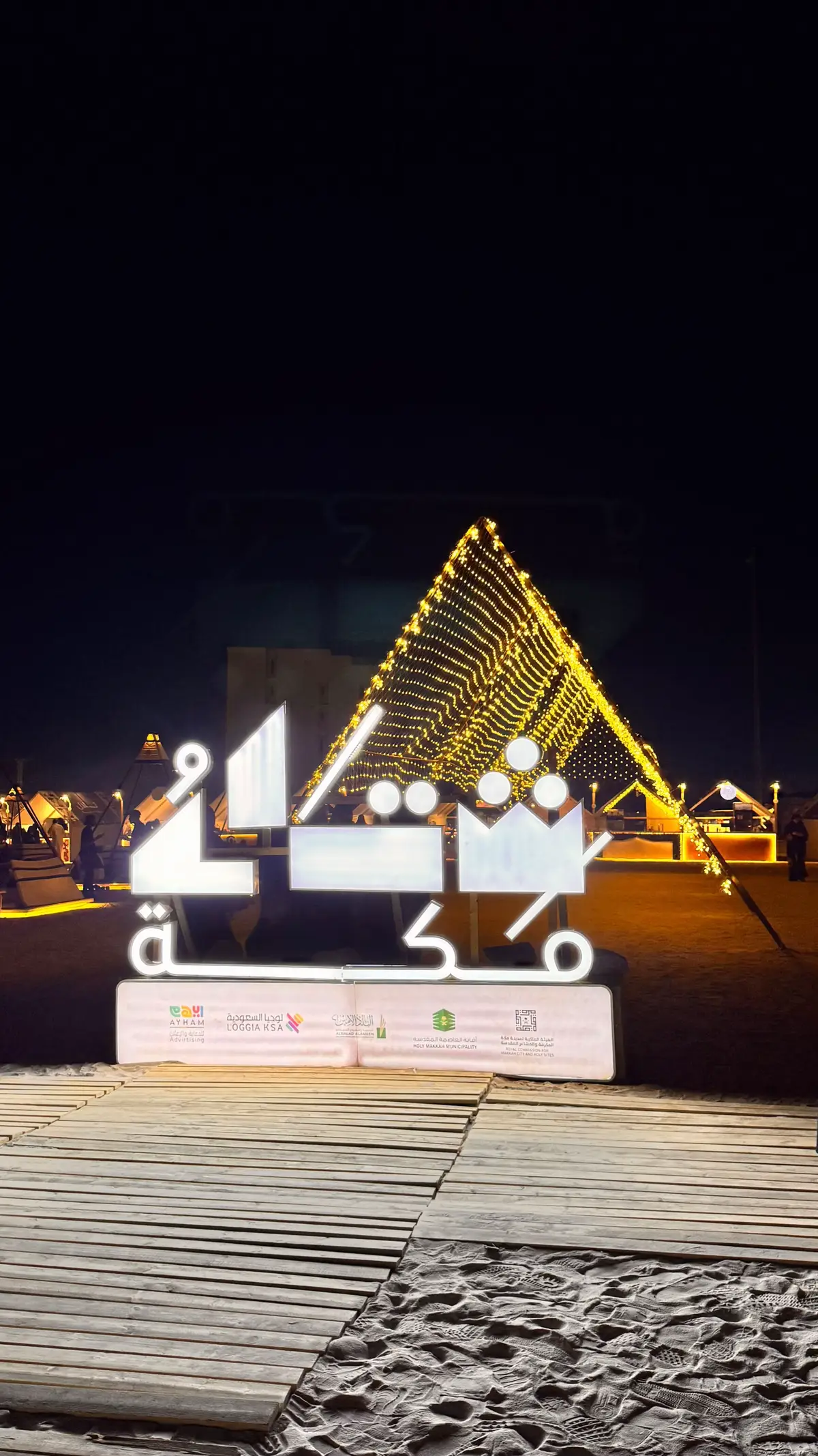 #مكة #تلال_مكة #مطل_النفسيات #شتاء #برد 