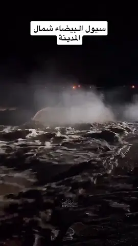 #امطاراليوم #امطار #المدينة_المنورة 