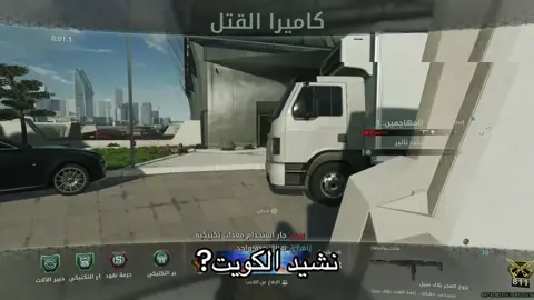 والله جدول #كويت #foryou #sosy #callofduty #cod 