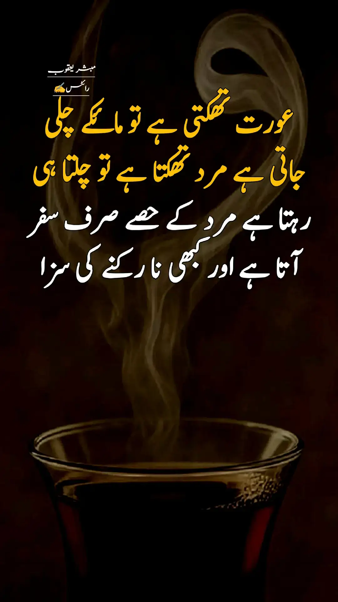 #unfrezzmyaccount #🤕💔 #kalam #ramzanmubarak 