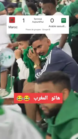 غا هادا و صافي 🤣🤣🤣 #trendingvideo #fypシ #trendingsong #viral #viraltiktok 