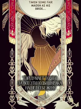 Не обещаю то что это последнее видео про них 🌝 #манхвы #blossomofthewhitenight #цветениебелойночи 