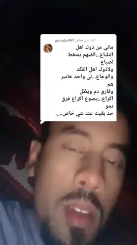 الرد على @gemila991 