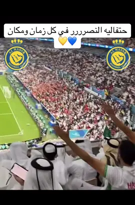 #الدووون_🇵🇹🐐العشق_عالم_كرة_القدم #نصرنا_شمس_طلع_في_ليلهم💛💙 #نصرنا_القادم_بأذن_الله #👌👌👌👌👌👌👌👌 #نصرنا_القادم_بأذن_الله 