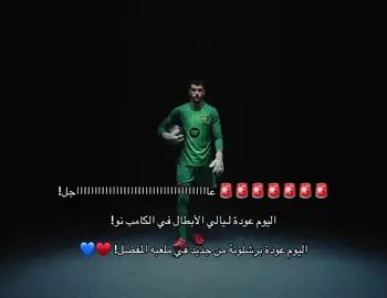 العوده المنتظره🔥🔥❤️💙. #fyp #foryou #barcelona #برشلونة #اكسبلور 