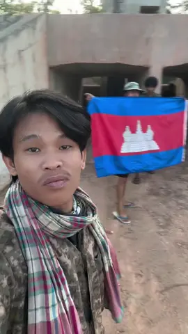 #มาดูทหารเขมรเขาโชว์บังเกอร์ใหม่  🇰🇭#ฟีดดดシ  #เขมร #ไทยกัมพูชา 