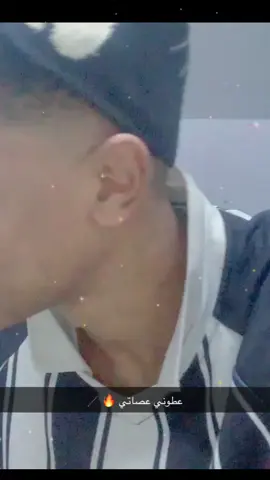 #خلووه يمسك عصاتي 🔥🥁