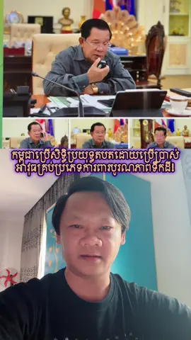 កម្ពុជាប្រើសិទ្ធិប្រយុទ្ធតបតដោយប្រើប្រាស់អាវុធគ្រប់ប្រភេទការពារបូរណភាពទឹកដី! #cambodia #thailandattackedfirst #hunsen #cheytech #fypシ @Samdech Hun Sen @Manet Hun 