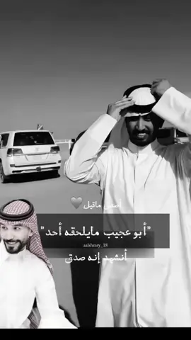 حبيب الشعب وملك السناب🩶🫡@ابو عجيب @ابو حصه 🐰 #ابو_عجيب #ابو_عجيب_ابو_حصه #الشعب_الصيني_ماله_حل😂😂 #اكسبلور #اكسبلورexplore 