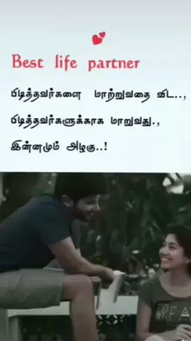 #FM💔💔💔 #இதுவும்-கடந்து-போகும் #மாற்றம் ஒன்றே மாறாதது 