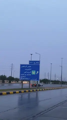 #حفرالباطن_الان أمطار خفيفة #تصويري #حفرالباطن #explore 