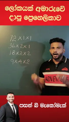 😱😱😱  #BookTok #STEMTok #LearnOnTikTok #maths #iq 