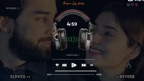 PASHTO FULL SONG #🎧🧸🖇🎤🥀 #foruyou #foryoupage❤️❤️ #unfreezed_my_id_tiktok #🎧 