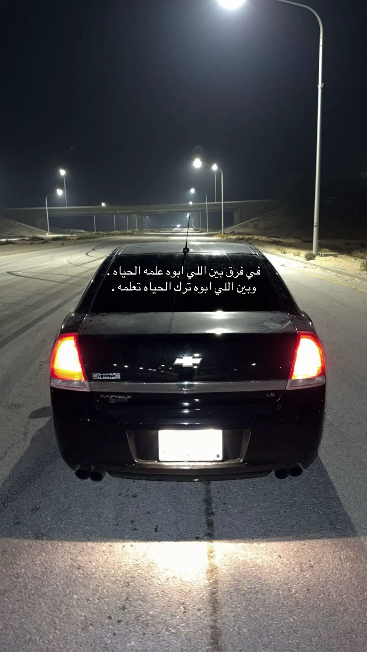 #الجبيل #كابرس #ترند #عباره #كتم 