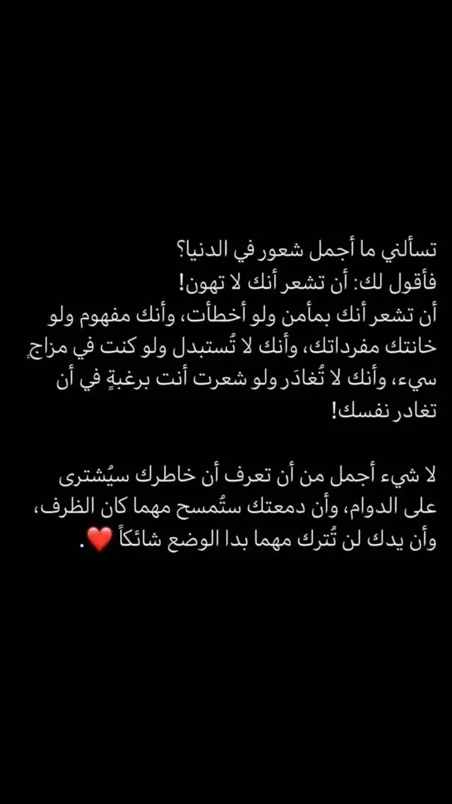 #قران_كريم #quran_alkarim #استغفار #دعاء_يريح_القلوب #اللهم_لك_الحمد_ولك_الشكر 