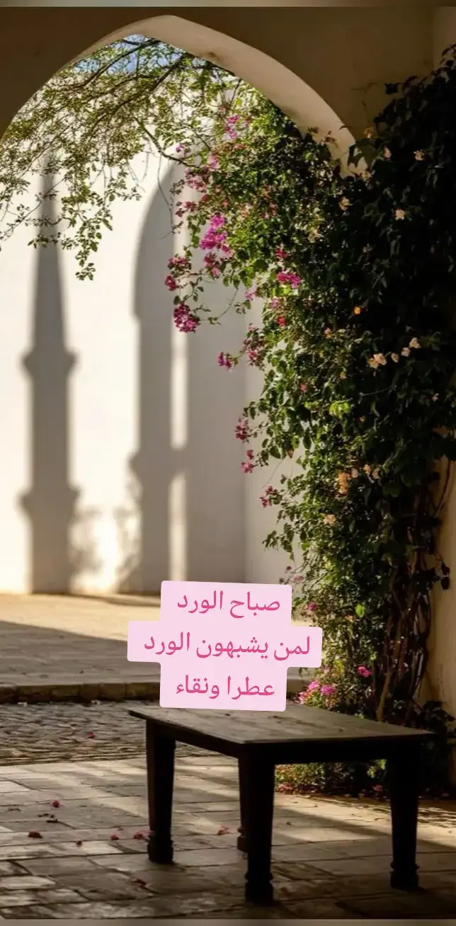 #صباح الورد