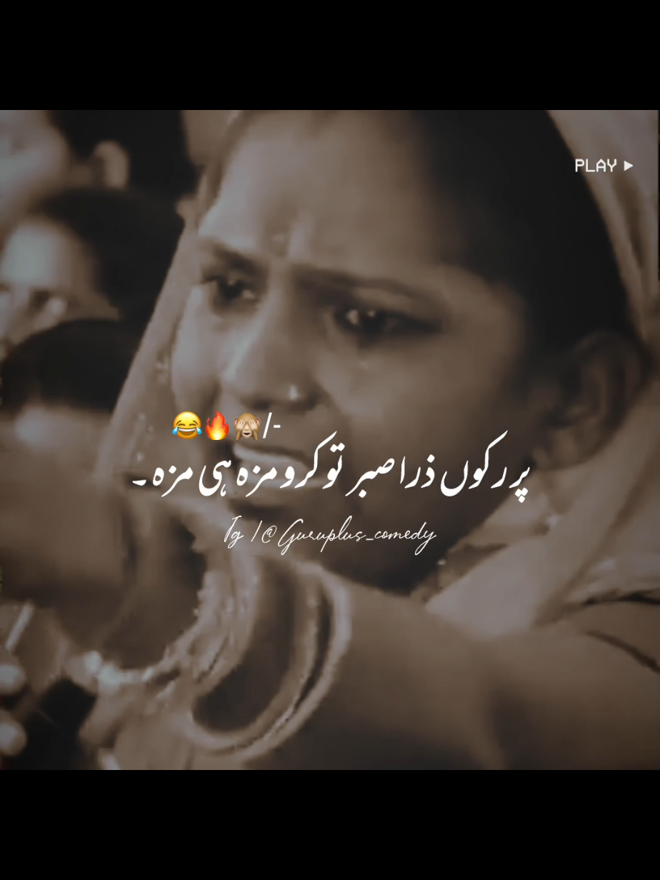 Wait for best Guru Gii Roast~😂🤣🔥#foryoupage #fypシ #100kviews #funnyvideo #fahadwrites 