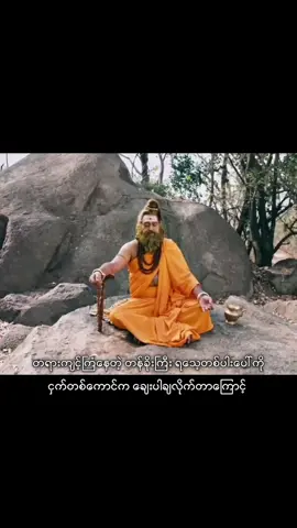 တန်ခိုးရှင်ရသေ့ရဲ့ ကတိနဲ့၊ အချိန်နတ်မင်းရဲ့ စိန်ခေါ်မှု #ရသေ့ #ဟိန္ဒူဒဏ္ဍာရီ #ကာလနတ်မင်း #ဒေဝီကာလီ #ဘုရားဆု