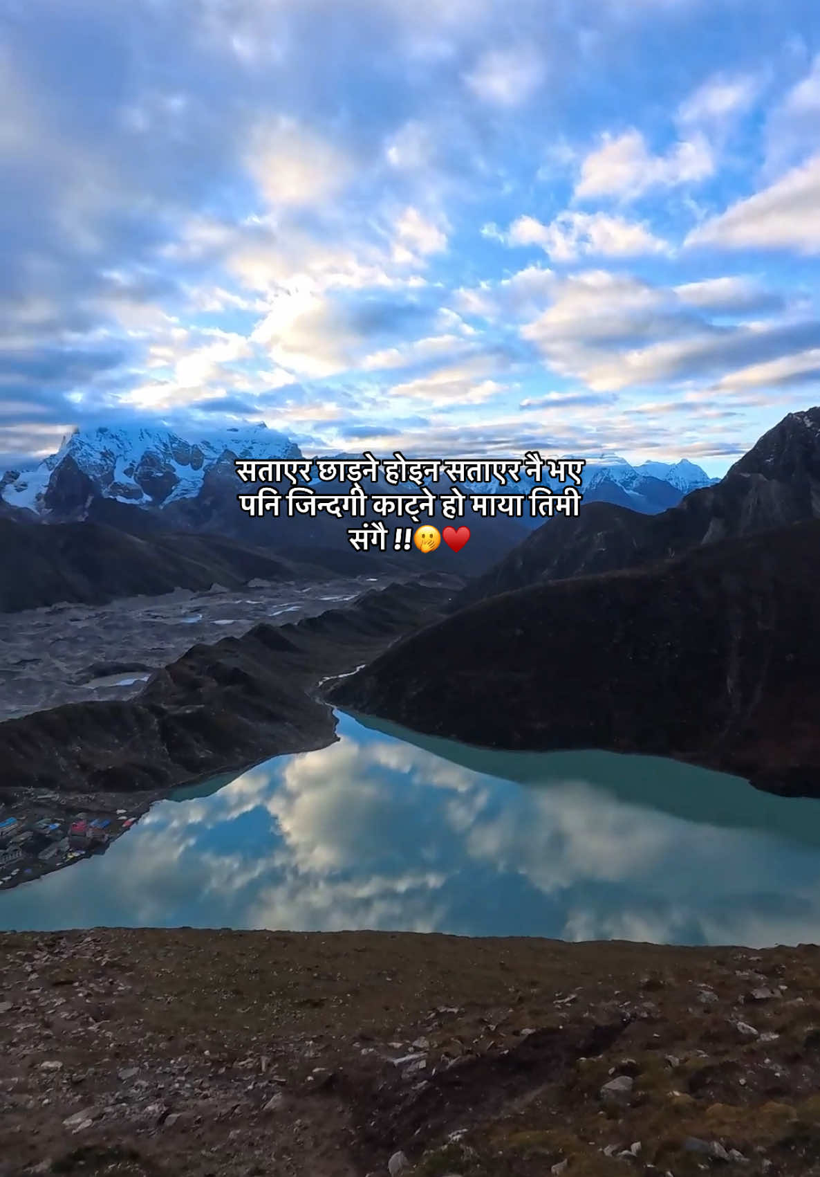 सताएर छाड्ने होइन सताएर नै भए पनि जिन्दगी काट्ने हो माया तिमी संगै !!🫢♥️ #fyp #tiktok #lovelines #lovestatus #maya 